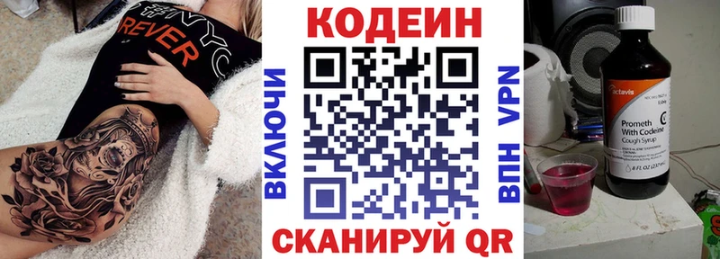 Купить  Медынь  Кодеиновый сироп Lean напиток Lean (лин) 