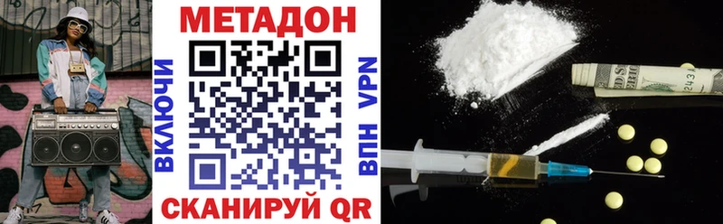 Метадон белоснежный Медынь