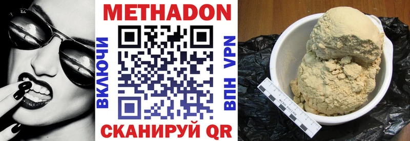 Купить закладки  Медынь  Метадон VHQ 